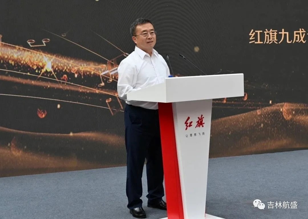 吉林航盛主力加入紅旗九成禮樂生態聯盟助力中國汽車音響產業蓬勃發展